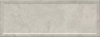15148 Монсанту панель серый светлый глянцевый Плитка 